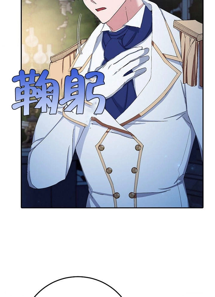 《老公大人，请再和我结一次婚吧！》第11话 第103页