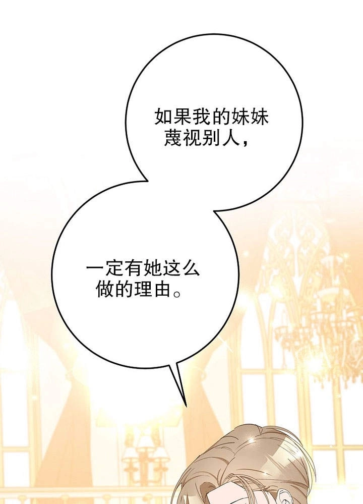 《老公大人，请再和我结一次婚吧！》第11话 第15页