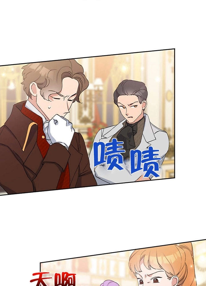 《老公大人，请再和我结一次婚吧！》第11话 第33页