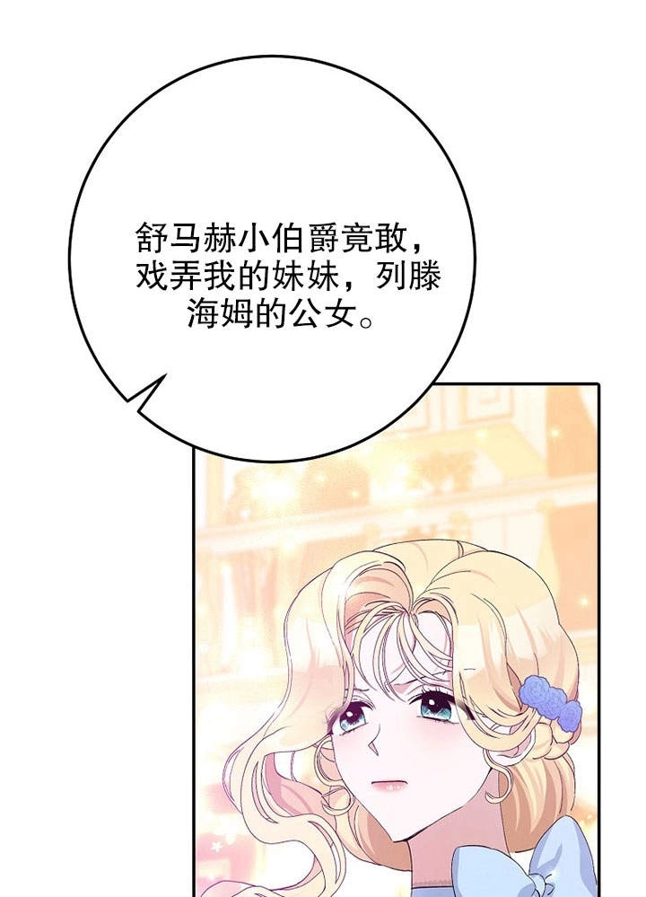《老公大人，请再和我结一次婚吧！》第11话 第58页
