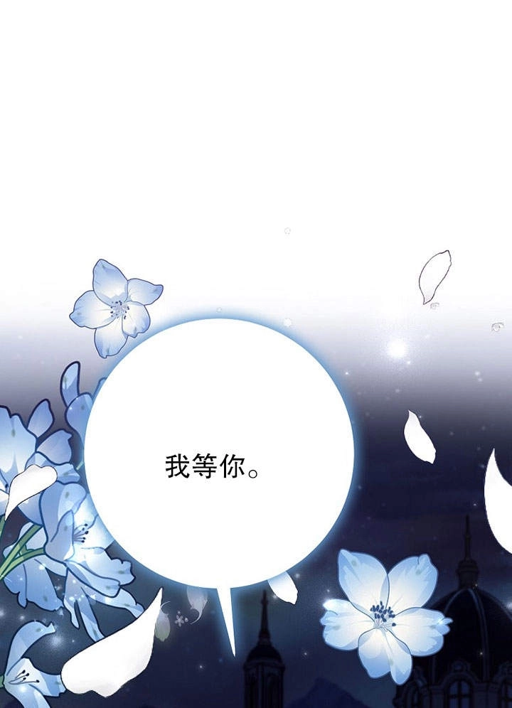 《老公大人，请再和我结一次婚吧！》第11话 第110页