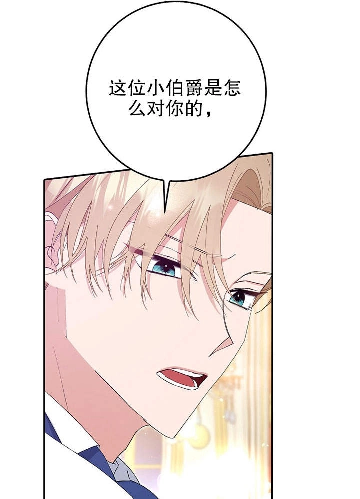 《老公大人，请再和我结一次婚吧！》第11话 第27页