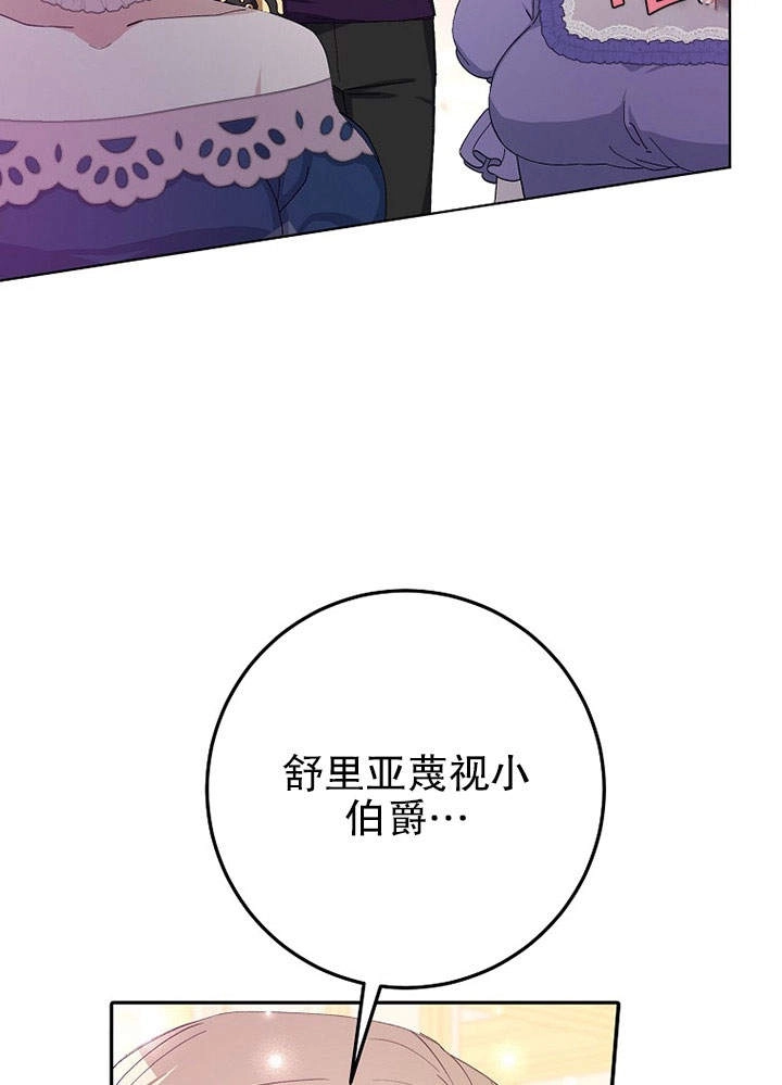 《老公大人，请再和我结一次婚吧！》第11话 第13页