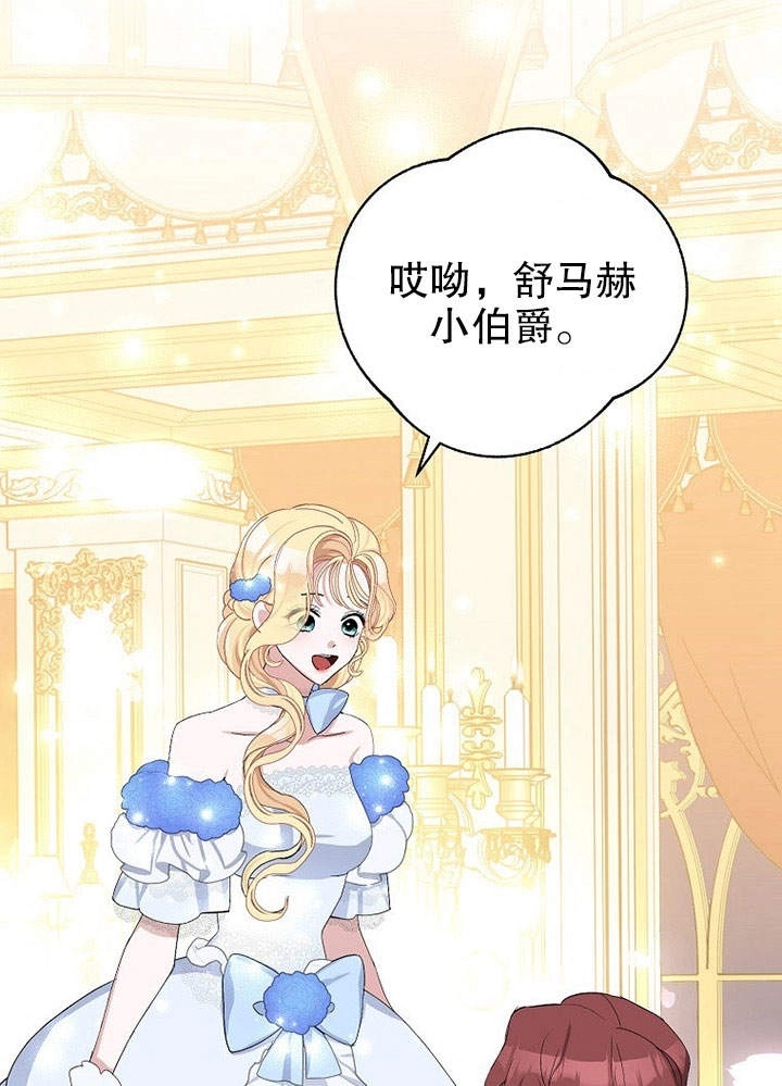 《老公大人，请再和我结一次婚吧！》第11话 第91页