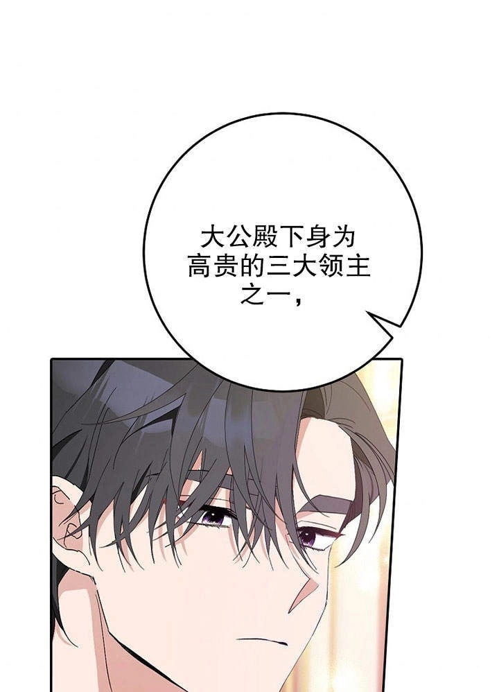 《老公大人，请再和我结一次婚吧！》第11话 第50页