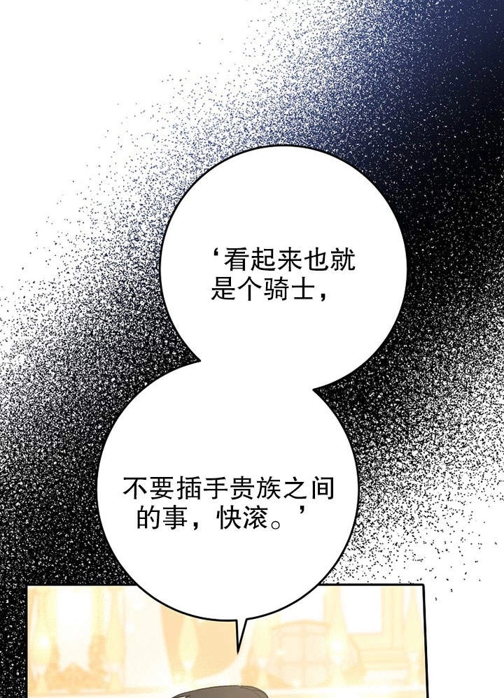 《老公大人，请再和我结一次婚吧！》第11话 第53页