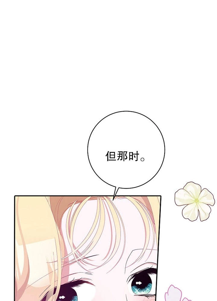 《老公大人，请再和我结一次婚吧！》第11话 第41页