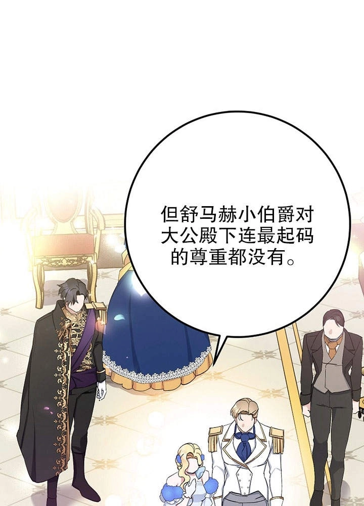 《老公大人，请再和我结一次婚吧！》第11话 第48页