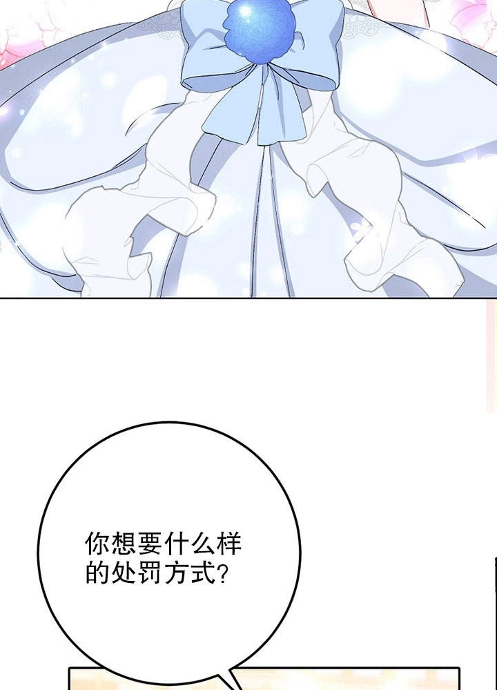 《老公大人，请再和我结一次婚吧！》第11话 第78页