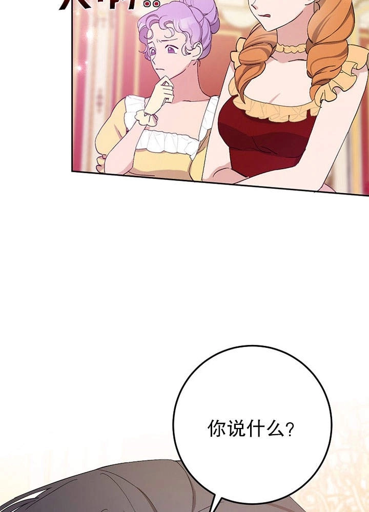 《老公大人，请再和我结一次婚吧！》第11话 第34页
