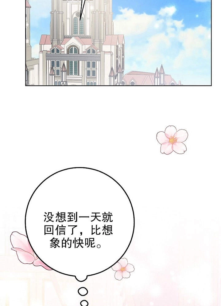 《老公大人，请再和我结一次婚吧！》第12话 第88页