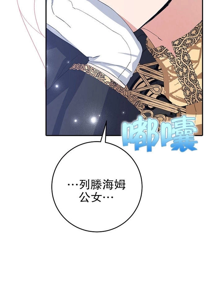 《老公大人，请再和我结一次婚吧！》第12话 第59页