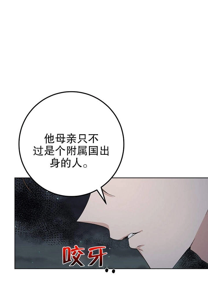 《老公大人，请再和我结一次婚吧！》第12话 第43页