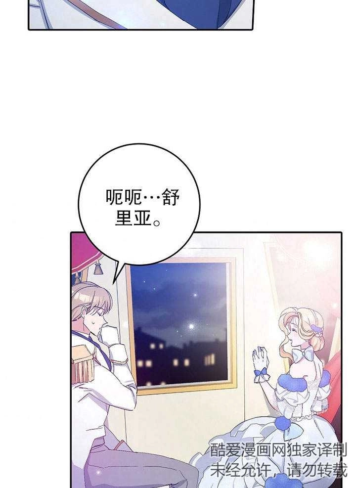 《老公大人，请再和我结一次婚吧！》第12话 第7页