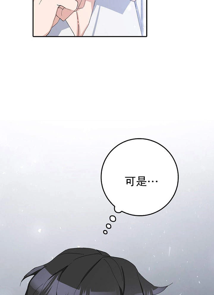 《老公大人，请再和我结一次婚吧！》第12话 第85页