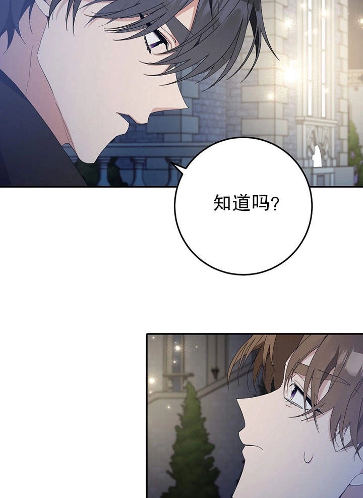 《老公大人，请再和我结一次婚吧！》第12话 第38页