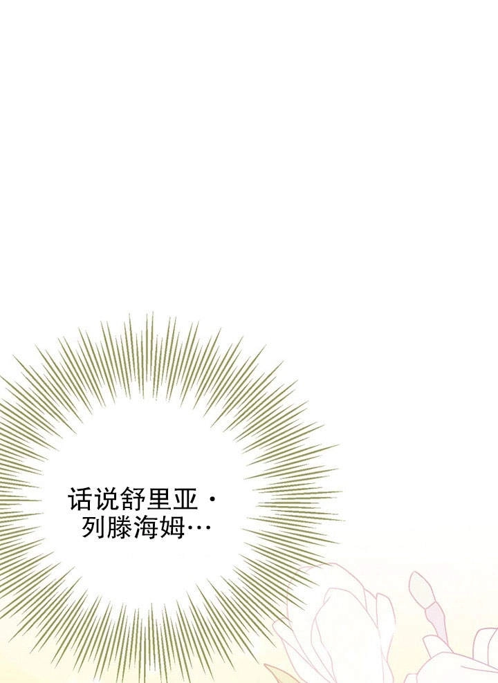 《老公大人，请再和我结一次婚吧！》第12话 第44页