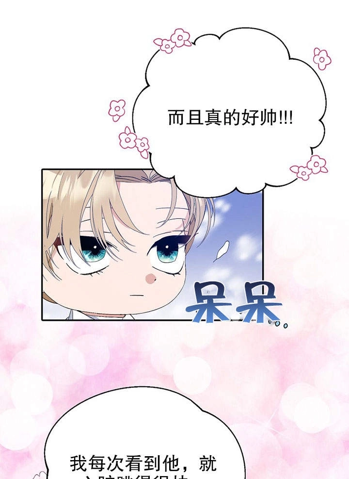 《老公大人，请再和我结一次婚吧！》第12话 第13页