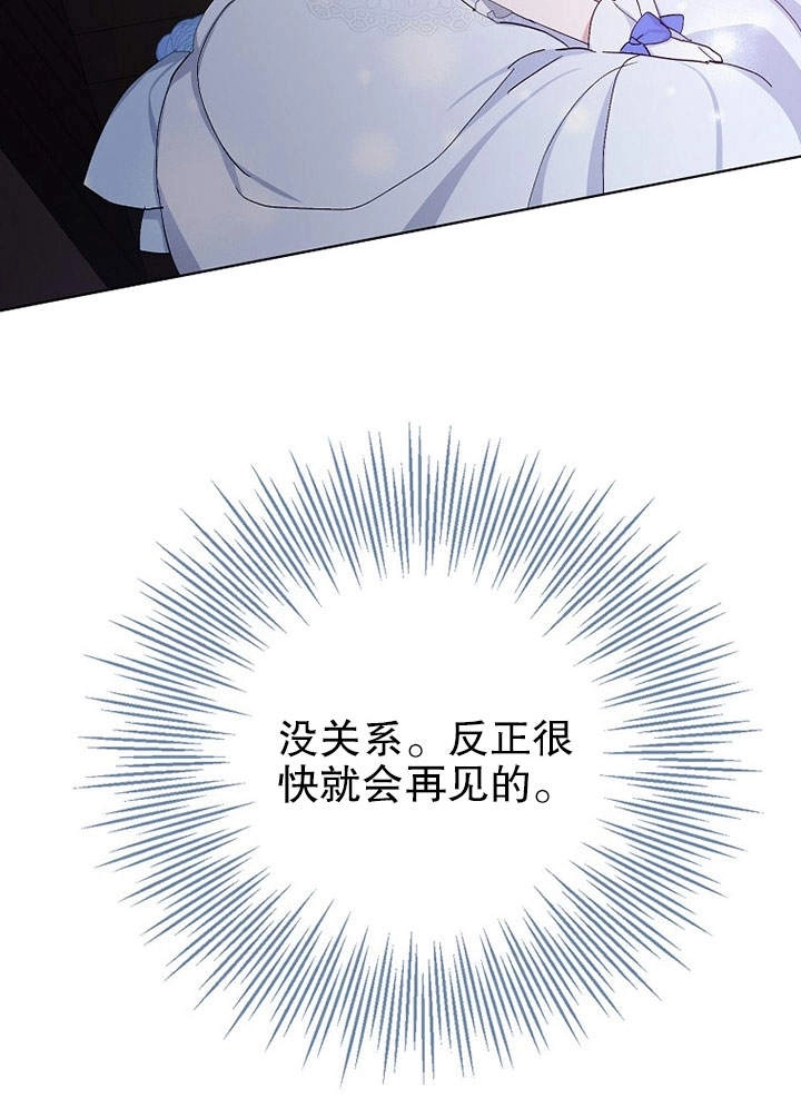 《老公大人，请再和我结一次婚吧！》第12话 第19页