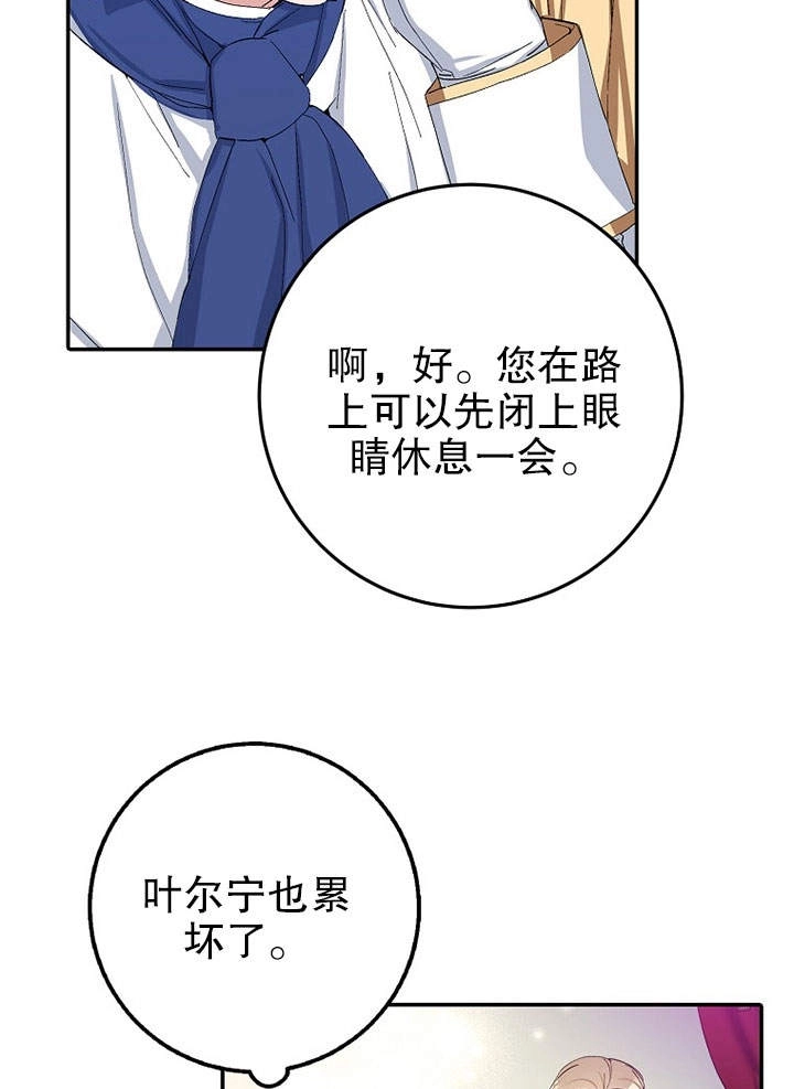 《老公大人，请再和我结一次婚吧！》第12话 第16页