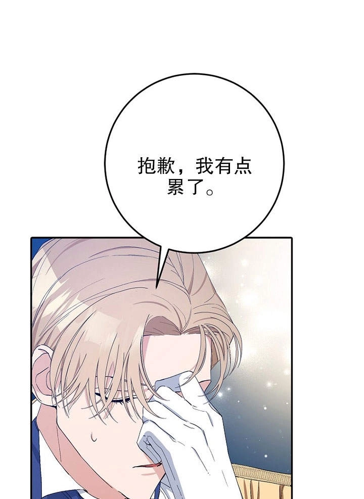 《老公大人，请再和我结一次婚吧！》第12话 第15页
