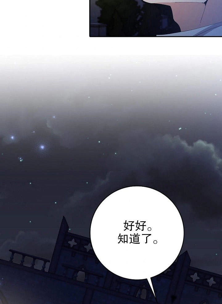 《老公大人，请再和我结一次婚吧！》第12话 第39页