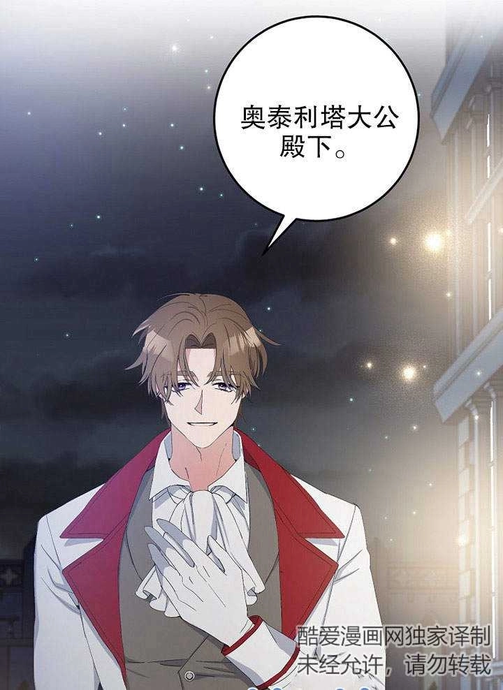 《老公大人，请再和我结一次婚吧！》第12话 第25页