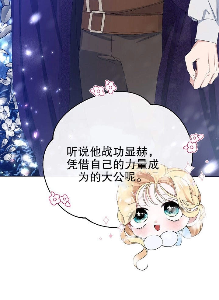 《老公大人，请再和我结一次婚吧！》第12话 第12页