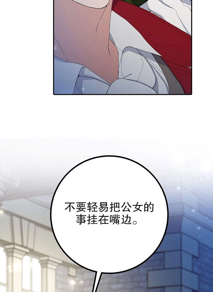 《老公大人，请再和我结一次婚吧！》第12话 第35页