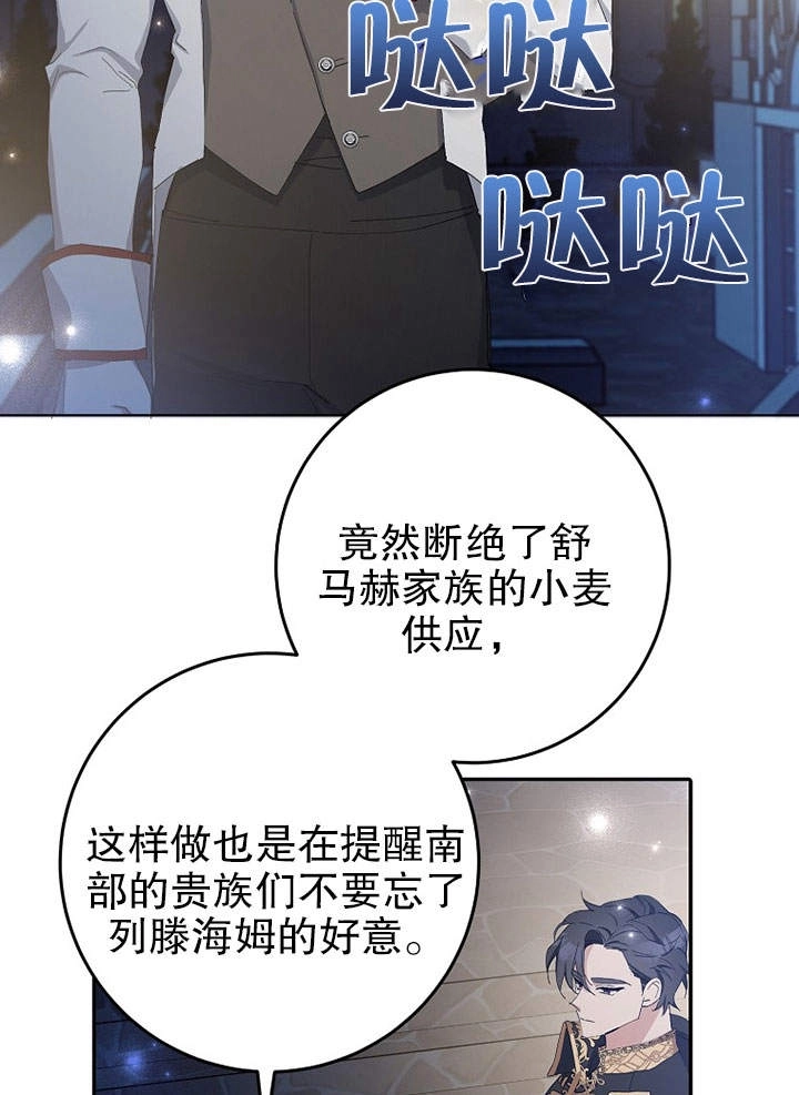 《老公大人，请再和我结一次婚吧！》第12话 第26页