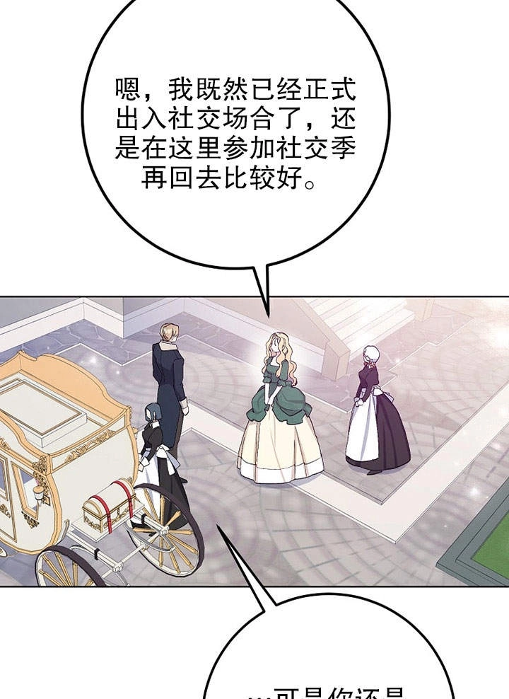 《老公大人，请再和我结一次婚吧！》第12话 第63页