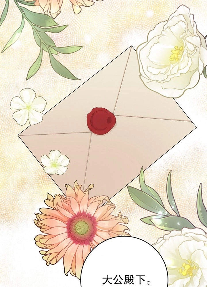《老公大人，请再和我结一次婚吧！》第12话 第81页