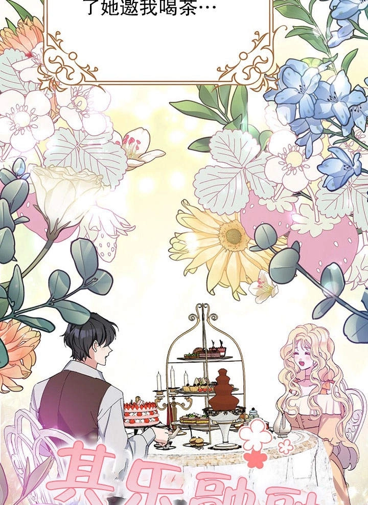 《老公大人，请再和我结一次婚吧！》第12话 第54页