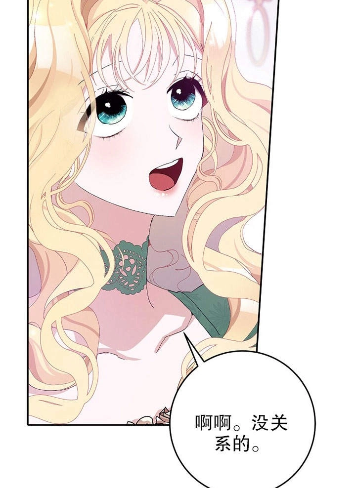 《老公大人，请再和我结一次婚吧！》第12话 第75页
