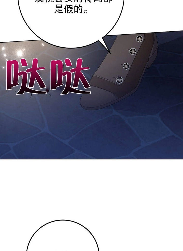 《老公大人，请再和我结一次婚吧！》第12话 第23页