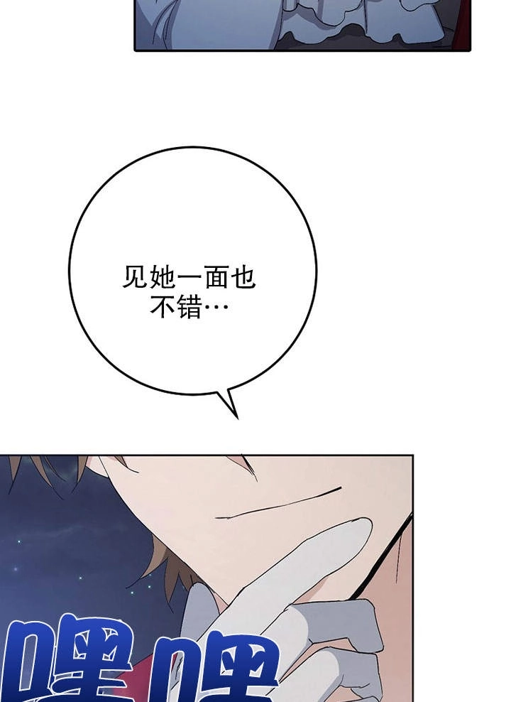 《老公大人，请再和我结一次婚吧！》第12话 第48页