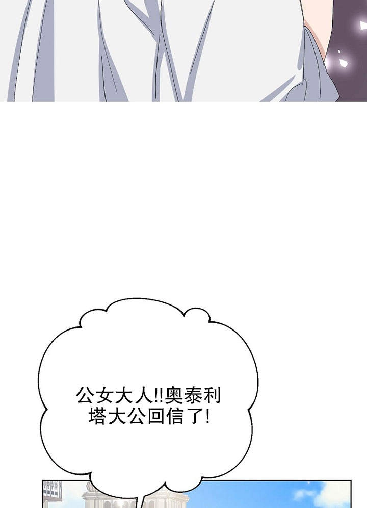 《老公大人，请再和我结一次婚吧！》第12话 第87页