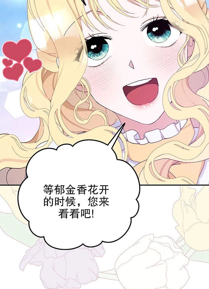 《老公大人，请再和我结一次婚吧！》第13话 第49页