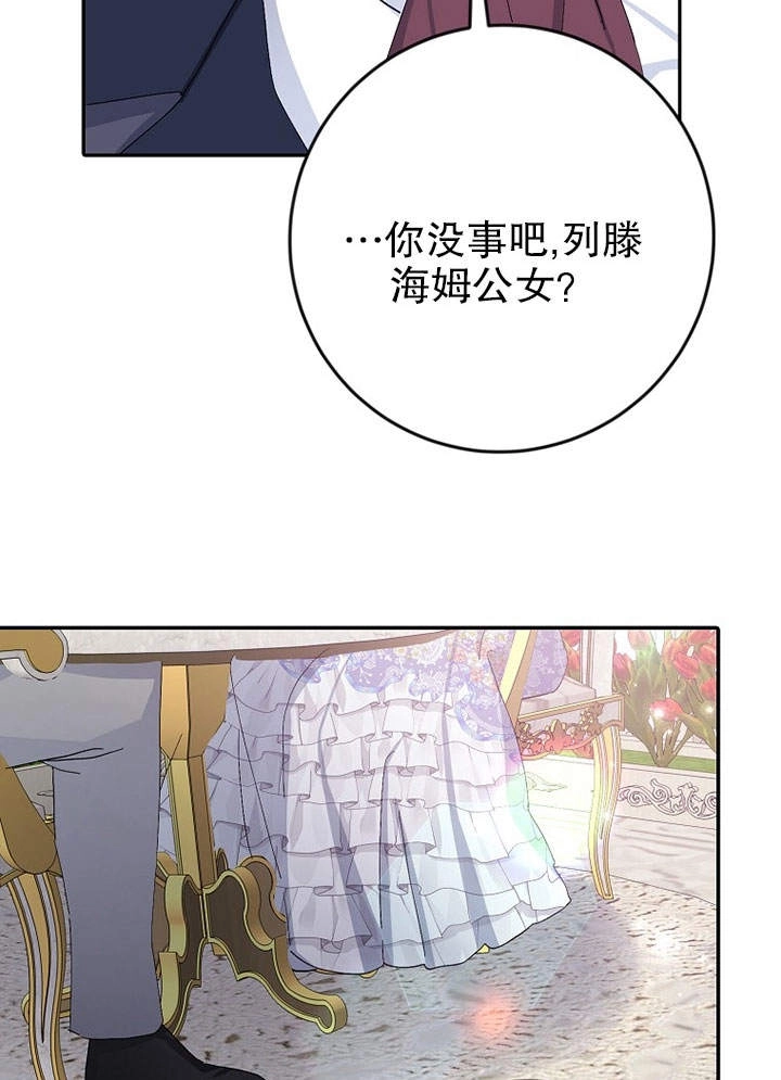 《老公大人，请再和我结一次婚吧！》第13话 第62页