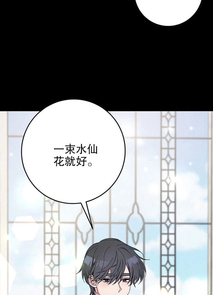 《老公大人，请再和我结一次婚吧！》第13话 第23页