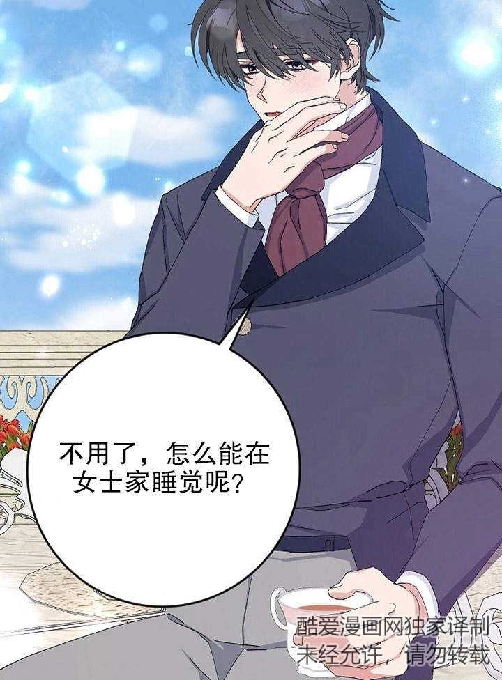 《老公大人，请再和我结一次婚吧！》第13话 第92页