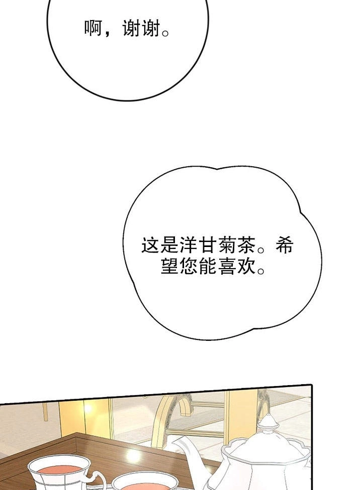 《老公大人，请再和我结一次婚吧！》第13话 第96页