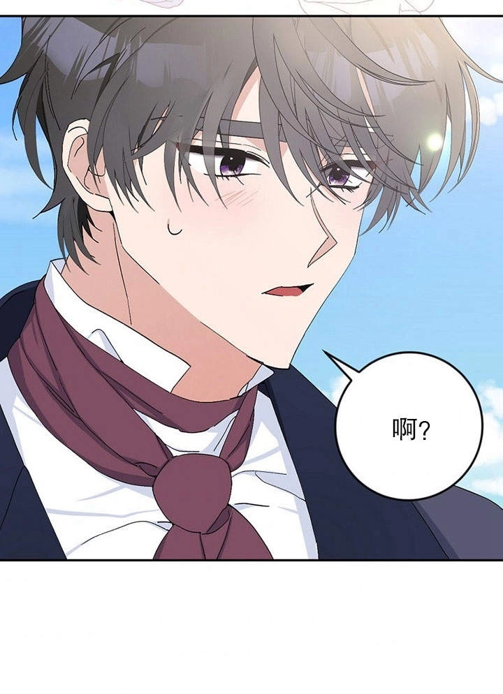 《老公大人，请再和我结一次婚吧！》第13话 第50页