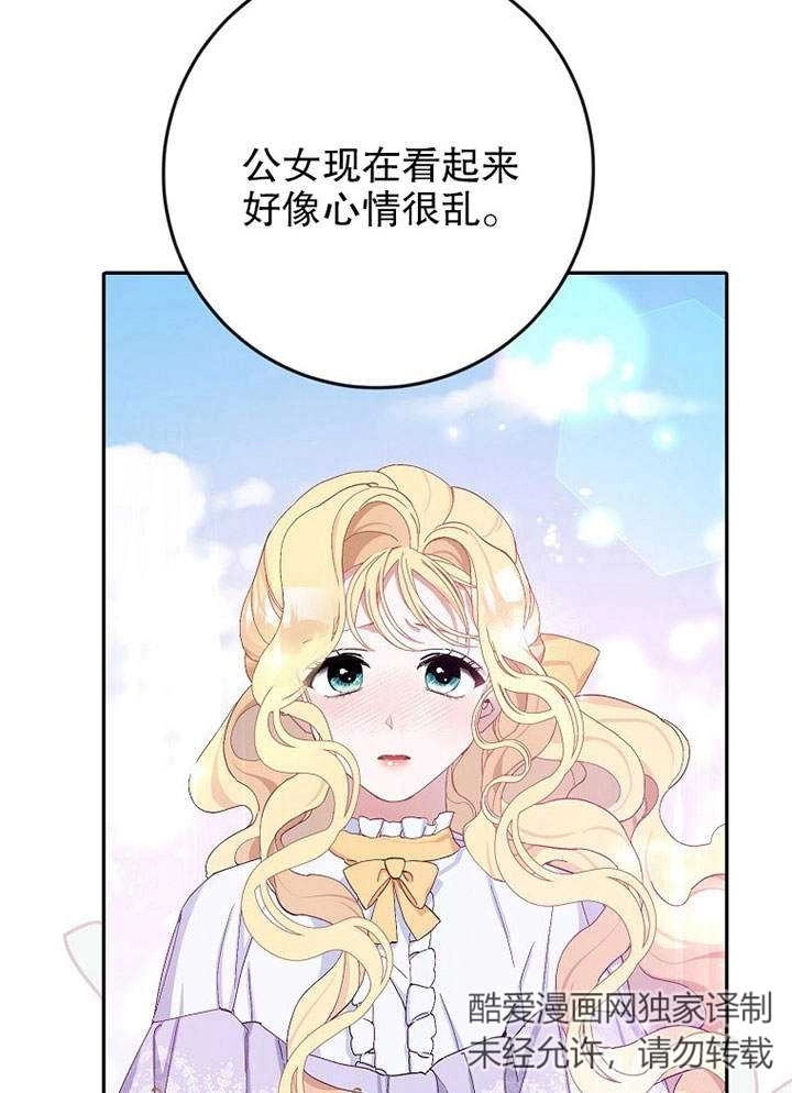 《老公大人，请再和我结一次婚吧！》第13话 第68页