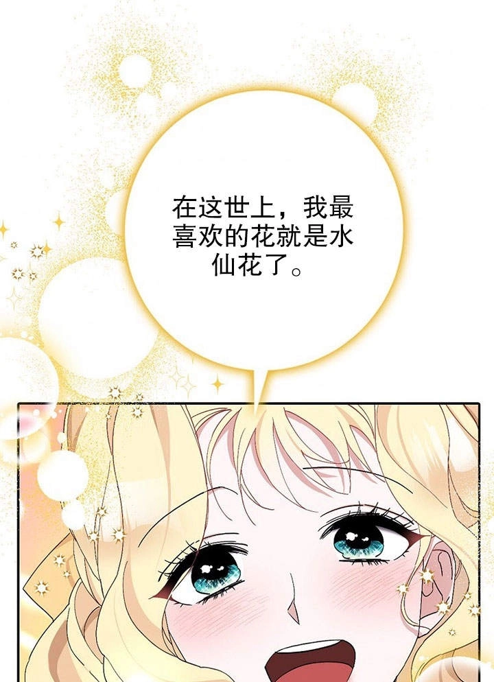 《老公大人，请再和我结一次婚吧！》第13话 第39页