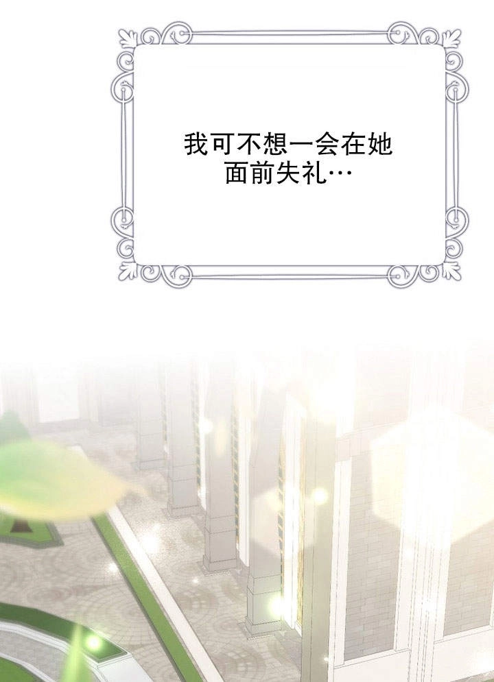 《老公大人，请再和我结一次婚吧！》第13话 第29页