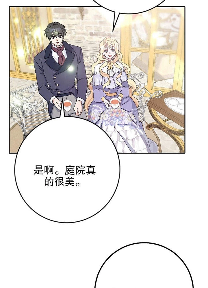 《老公大人，请再和我结一次婚吧！》第13话 第79页