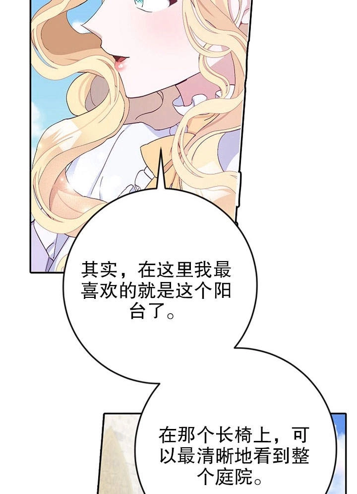 《老公大人，请再和我结一次婚吧！》第13话 第53页