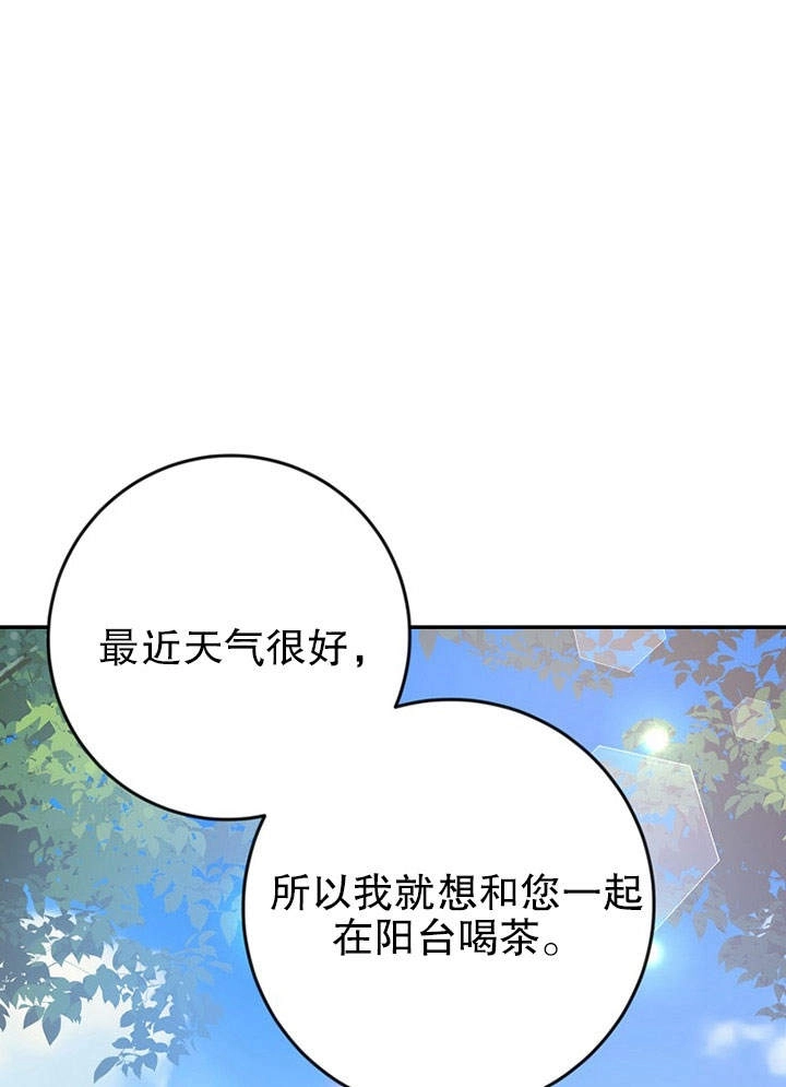 《老公大人，请再和我结一次婚吧！》第13话 第45页