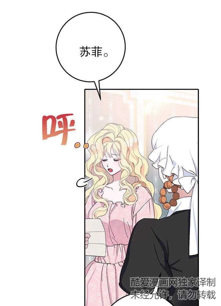 《老公大人，请再和我结一次婚吧！》第13话 第5页